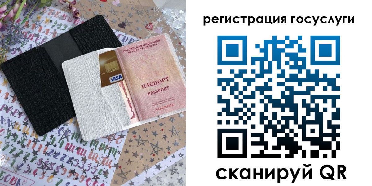 временная регистрация в Трубчевске