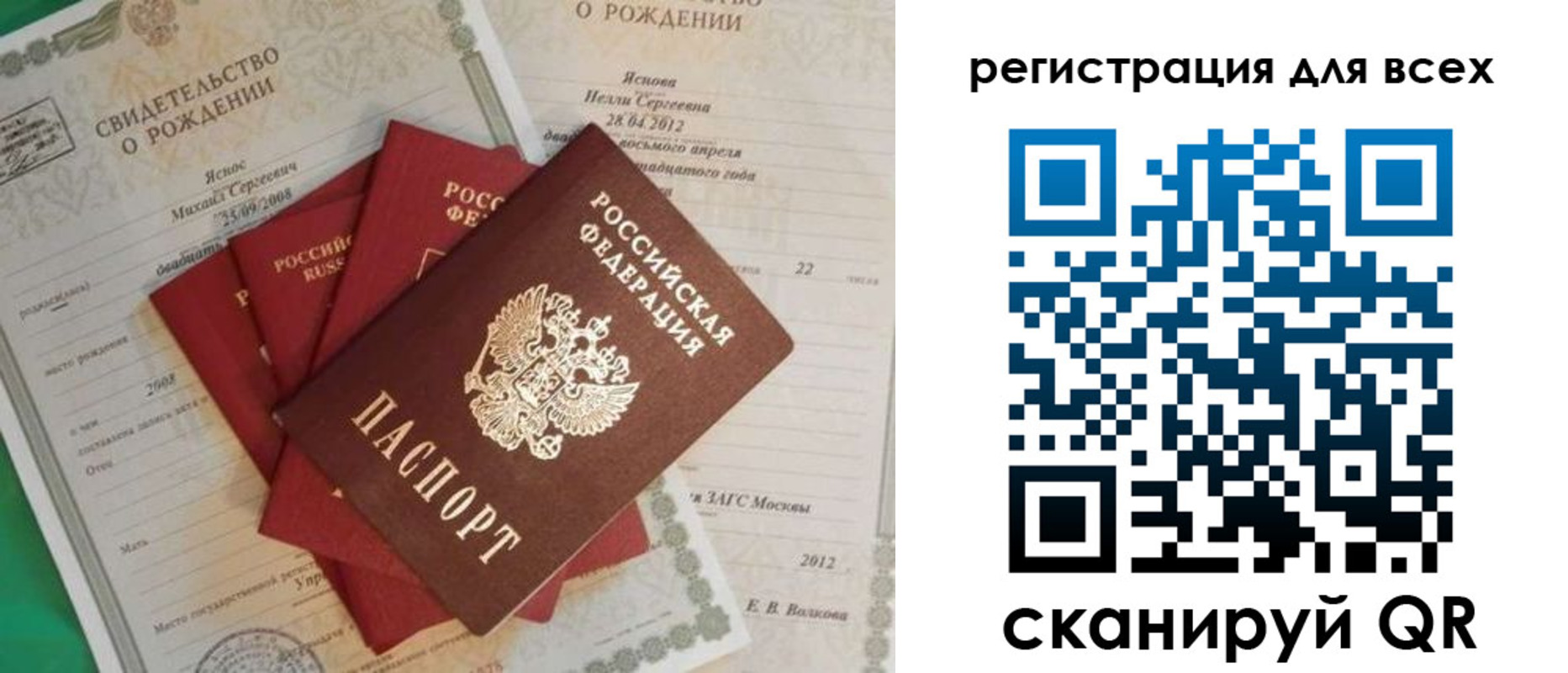 прописка паспорт в Трубчевске