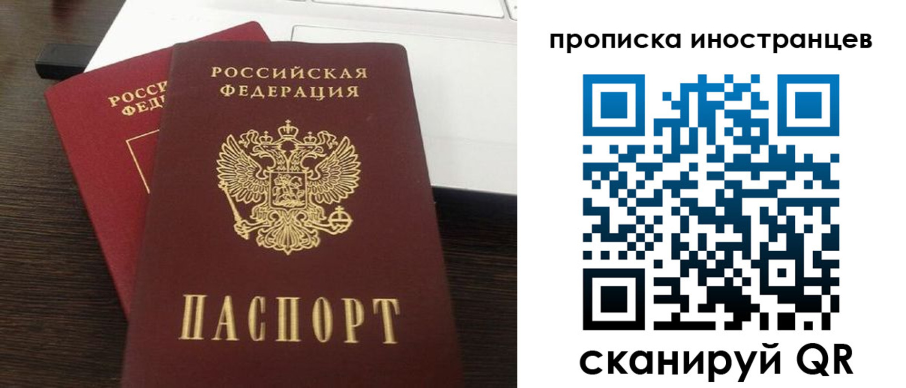 прописка регистрация в Трубчевске