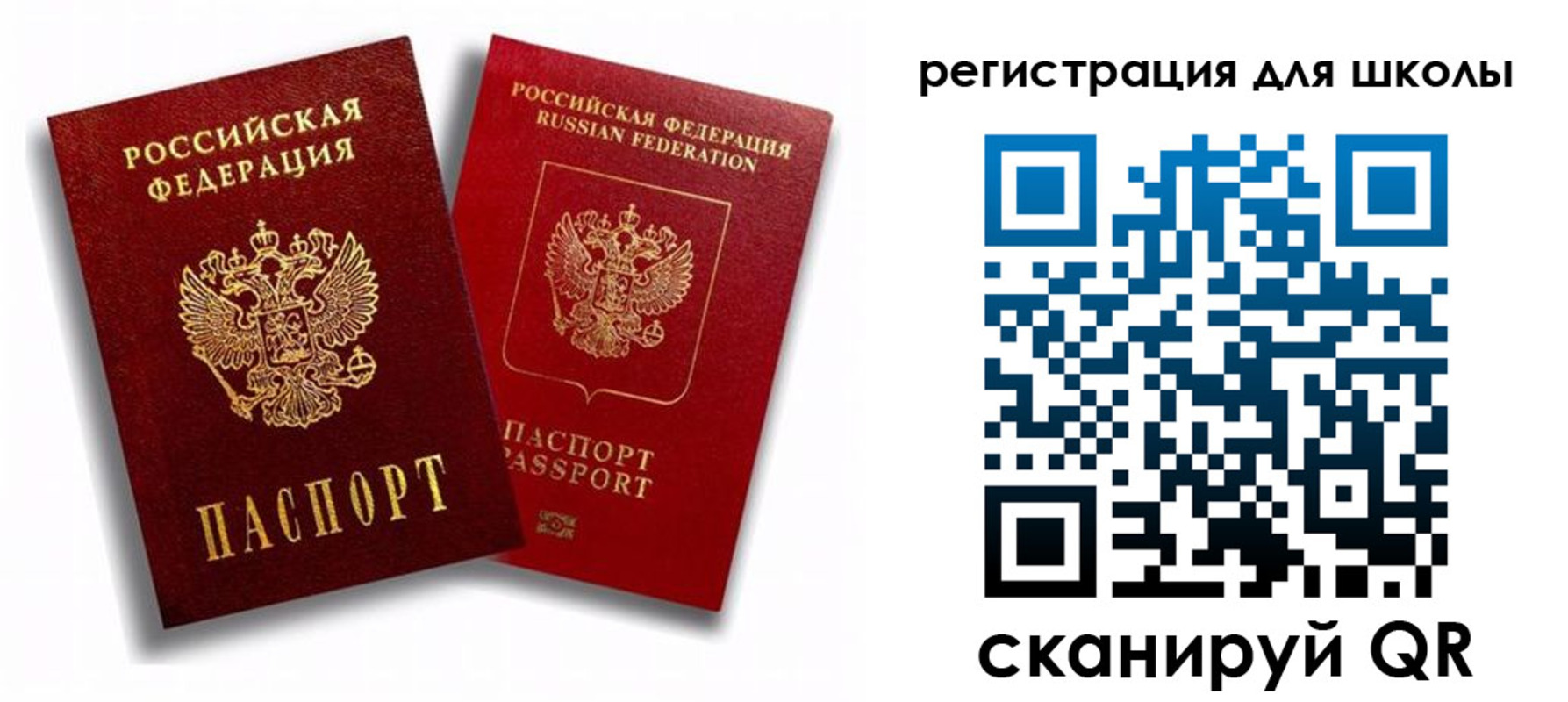временная прописка в Трубчевске