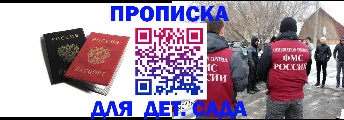 временная регистрация собственник в Трубчевске