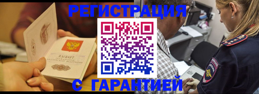 прописка ребенка в Трубчевске