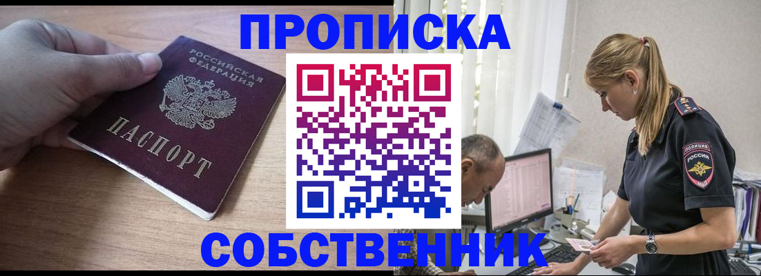 прописка ребенка в Трубчевске