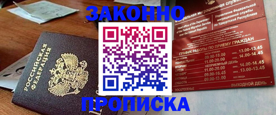 прописка для школы в Трубчевске