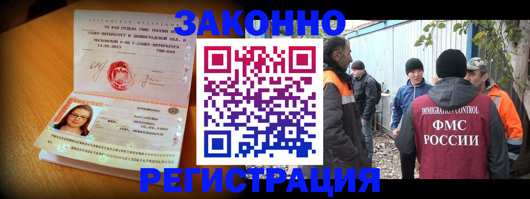 временная регистрация 2025 в Трубчевске